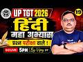 UP TGT Hindi Marathon Class 2026 | UP TGT Hindi Classes | UP TGT Hindi Questions by Vijay Sir