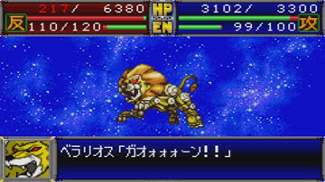 Super Robot Wars D - Beralios Attacks