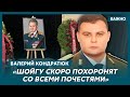 Экс-глава ГУР, СВР и контрразведки СБУ Кондратюк о том, как Белоусов сдал свою любовницу