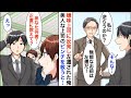 【漫画☆総集編】DQN上司に反発したら田舎の工場に左遷された俺→支社でも無能扱いされていたが…美人上司のピンチを救うと「あなた何者…？正直に教えて？」【恋愛漫画】【胸キュン】
