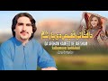Da Afghani Kameez De Jar Sham Sabawoon Sadikhail Pashto New Song 2024 HD Video MMC Production Da Afghani Kameez De Jar Sham Sabawoon Sadikhail Pashto New Song 2024 HD Video MMC Production