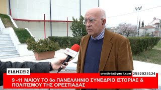 ΚΕΝΤΡΙΚΟ ΔΕΛΤΙΟ  18 3 25