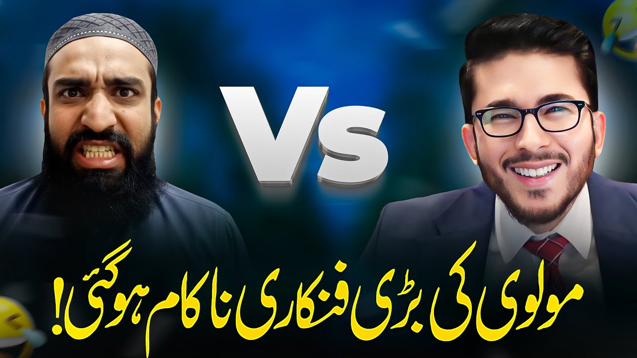 Shia vs Sunni Munazra | Shia Mazhab: Sunni Molvi Ke Sawalon Ka Ilmi Jawab | Hassan Allahyari urdu