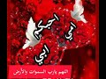 يارب تحميل أمي وأبي