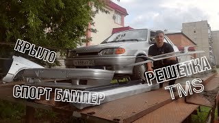 ВАЗ 2115 | СПОРТ БАМПЕР | РЕШЕТКА TMS | КРЫЛО