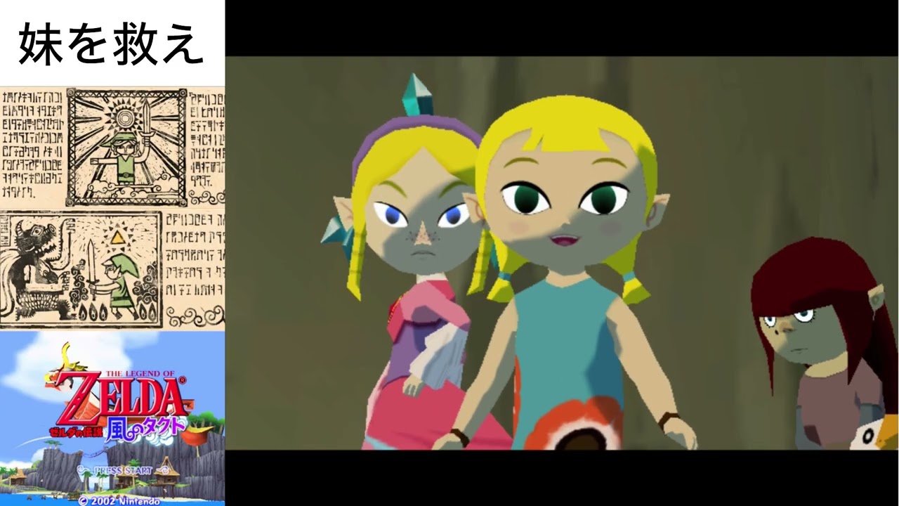 ゼルダの伝説トゥーンリンク編 p-log.63(The Legend of Zelda