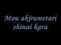 Nagi Yanagi ~ Zoetrope ~ lyrics