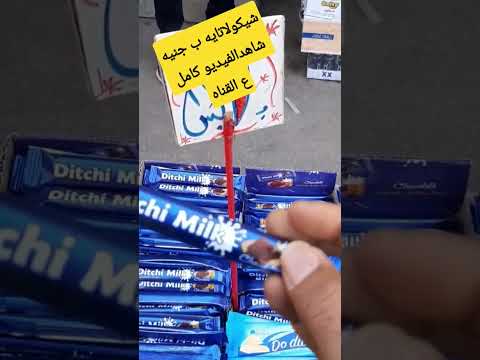 يوميات اسكندراني ريفيو اسعار شيكولاتة Alex إسكندرية رمضان كريم 