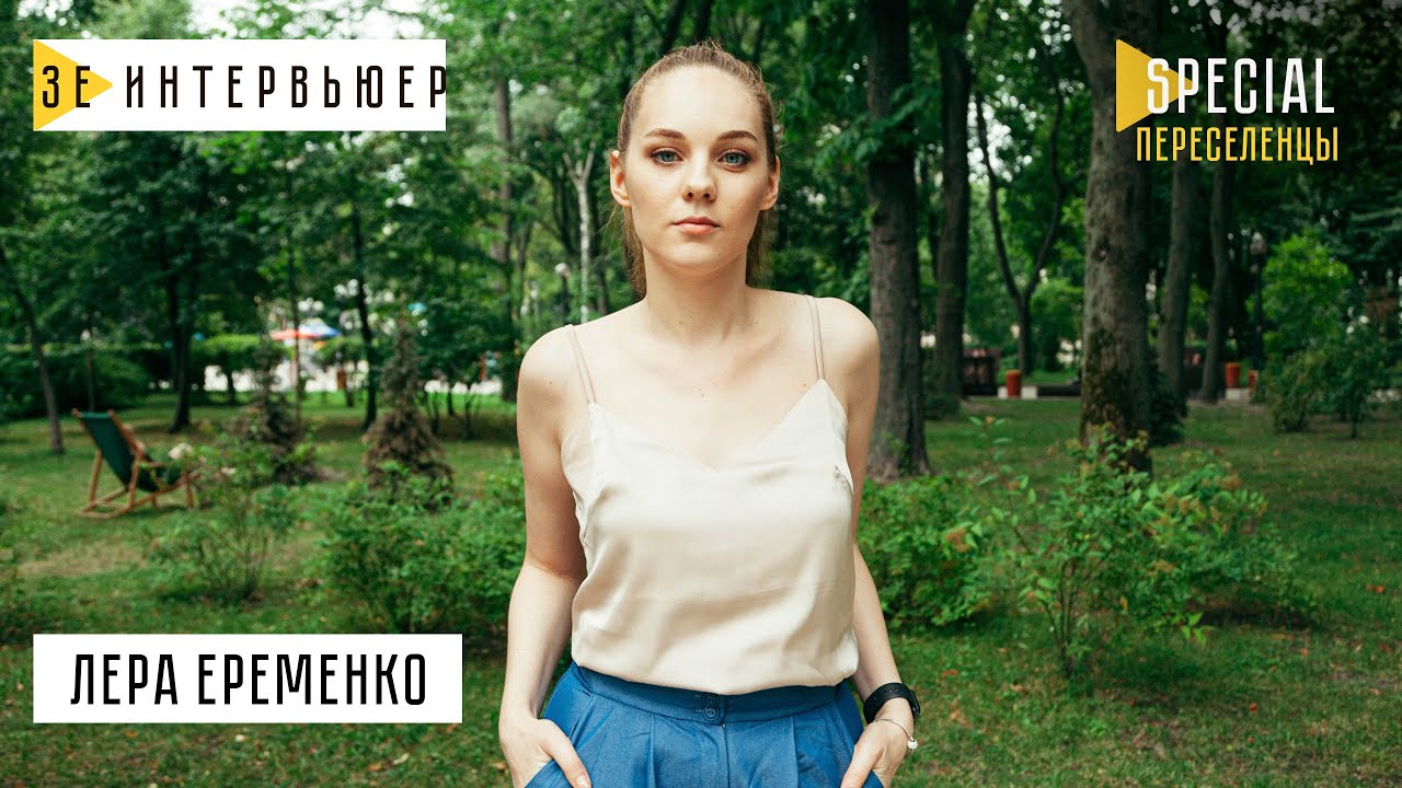 Карина еременко белгород