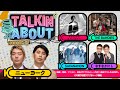 TALKIN&#39;ABOUT season2 (11/04ゲスト:なすなかにし/ホリエアツシ(ストレイテナー)/SAKANAMON/THE BAWDIES)