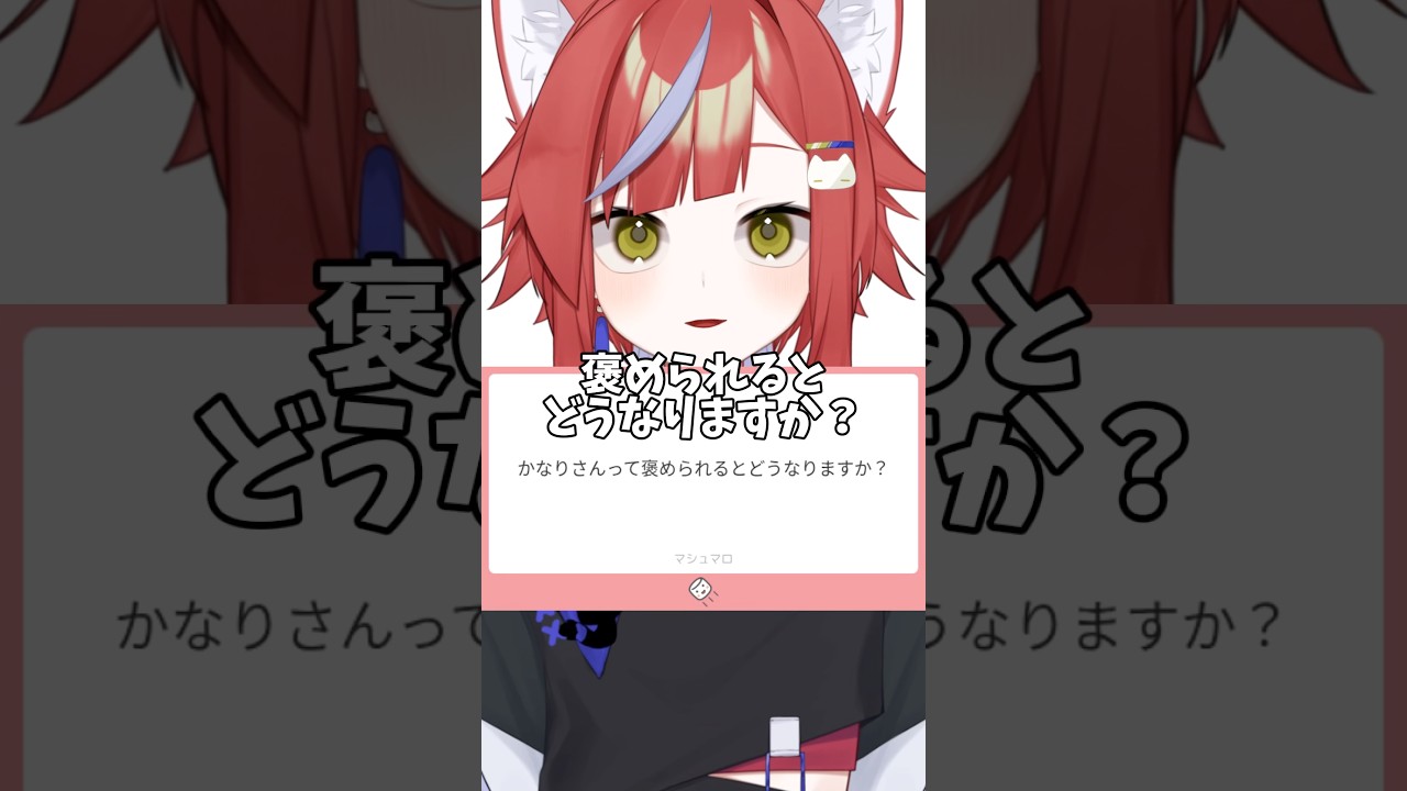 褒められると…… #イラストレーター #vtuber #推しをお探しですか
