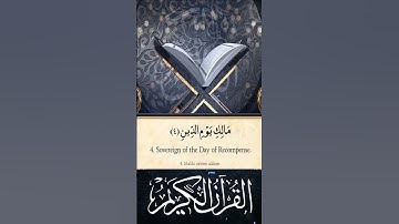 سورة الفاتحة الشافية والكافية بصوت جميل