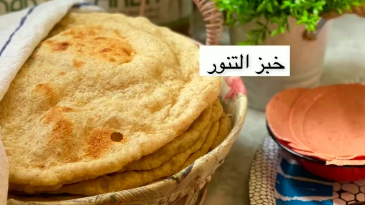 خبز الخباز في البيت و بأسهل طريقة