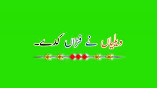 ابن دے جینا نال یاریاں New Green screen WhatsApp status Pakistan Punjabi Doraa WhatsApp raj screenshot 5