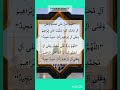 darood sharif #youtubeshorts #islam #shorts