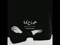 كيف العادة