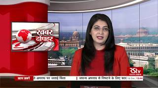 Hindi News Bulletin | हिंदी समाचार बुलेटिन – 16 December, 2019 (1:30 pm)