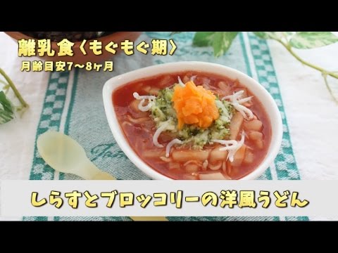 What うどん レシピ しらす