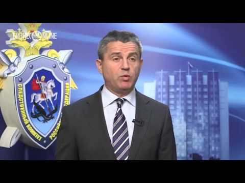Закончилось следствие в