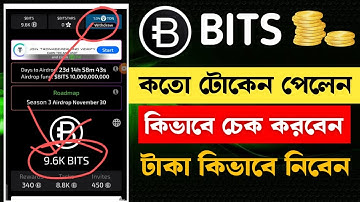 Bits Token withdrawal || Bits কিভাবে টাকা বিকাশে নিবো || Bits airdrop withdrawal
