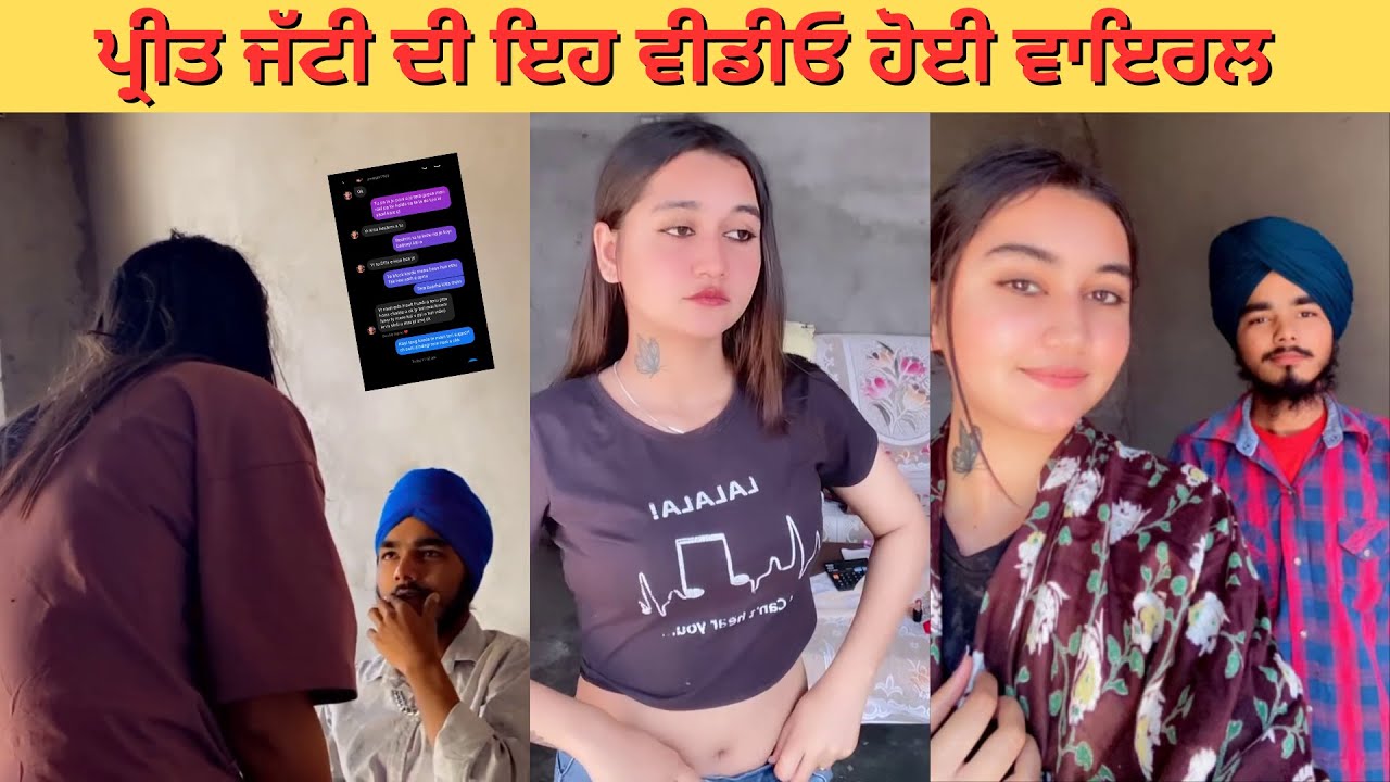 ਪ੍ਰੀਤ ਜੱਟੀ ਦੀ ਇਹ ਵੀਡੀਓ ਹੋਈ ਵਾਇਰਲ | Preet Jatti viral video | Punjabi
