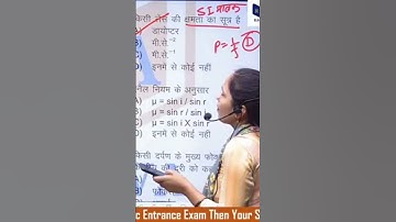 racevacacademy physics class by Anuradha mam marathon live entrance2023#viral#teachers#polytechnic