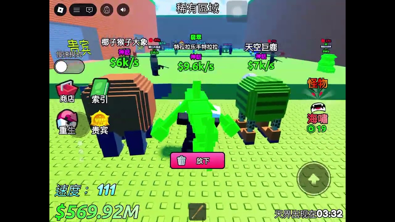 來玩一下最近很紅的腦腐海嘯