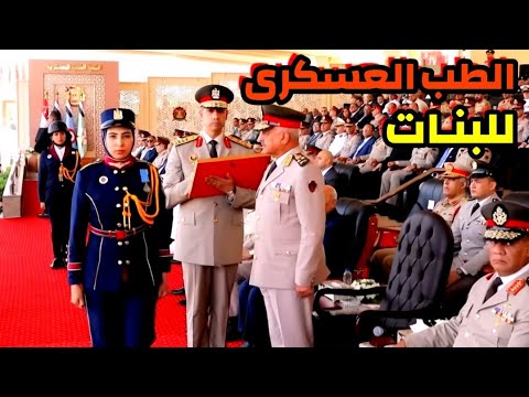 الاختبار النفسى للبنات بالكلية الحربية وجميع الاسئلة النفسية والجنسية والمحرجة وأجابتها