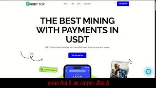 FREE Cloud Mining Site: USDT Miner | #FaucetPay Cloud Miner Project | Earn Free Crypto: 2025 - Hindi