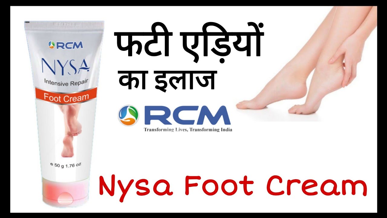 Rcm Nysa Foot Cream/Anti Crack Heal Cream/Full Benefits and Details
