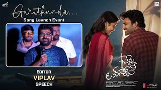 Editor Viplav Speech at Guruthunda Song Launch Event | Chennai Love Story | Kiran Abbavaram