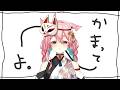 【6/9 #朝活 #雑談 】あさだよ?かまって?あさだよ?【#狐桃たま #vtuber】