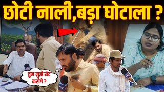 Bhilai Nagar Nigam कैसे कर रहा नाली में भ्रष्टाचार ! Bharti Media Network || Deepak Sharma