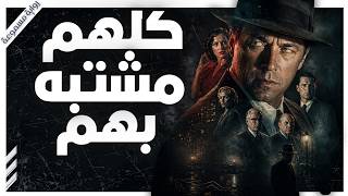 هذه الرواية تخدعك بذكاء مرعب | من قضايا بيري ميسون | بصوت اسلام عادل