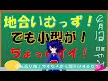 第282回 ガリクソン通信　2023/8/17 『決算終了から材料小型株の兆し！？』