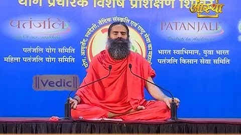 भस्त्रिका प्राणायाम करने का तरीका और फायदे | स्वामी रामदेव