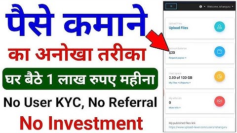 Video upload karke paise kaise kamaye | upload 4ever payment proof | upload 4ever review |Full Guide