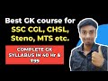 Know the BEST GK course for SSC CGL 2023, CHSL 2023, Steno 2023 & MTS 2023 | SSC CGL mains GK course