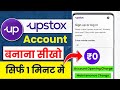 upstox account opening, upstox demat account kaise khole, how to open demat account in upstox online