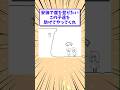 【2ch面白いスレ】安価で崖を登りたいこの子達を助けてやってくれwww #shorts #2ch #2chスレ #2ch面白いスレ