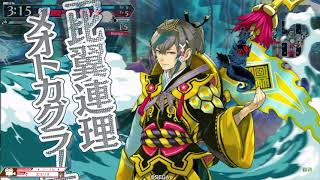 【wlw】何かわからんけど奥取れた【ワダツミ EX11】