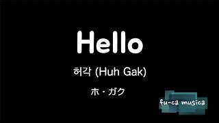 【Piano Karaoke/Original Key】Hello - Huh Gak (허각)  [No Guide Melody, ROM SUB] / fu-ca musica