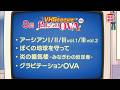 ＜衛星劇場2026年08月＞VHSを巻き戻せ！私たちのOVA特集 30秒放送予告