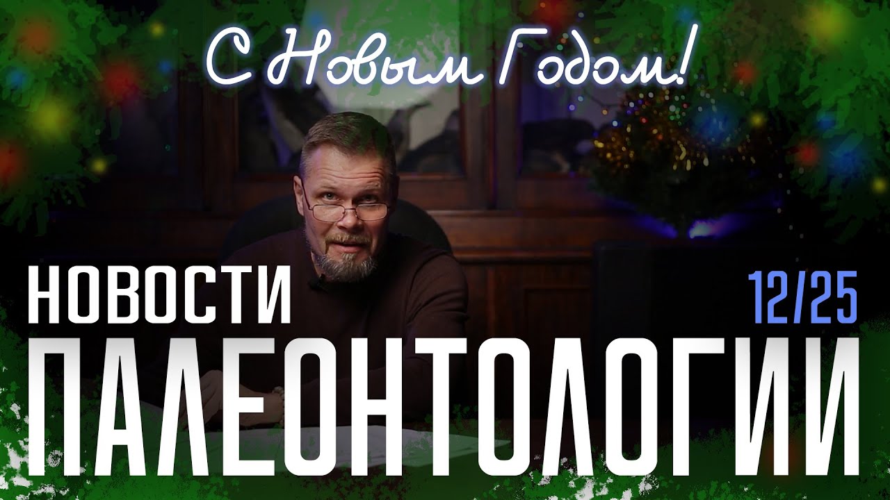 Тирекс умён как тирекс | Пресноводный мозазавр | Тысячи следов динозавров | Нанотираннусу быть!