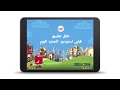 إكتشف ألعاب Despicable Me 3 ومذاق الفواكه اللذيذ من ماكدونالدز mp3