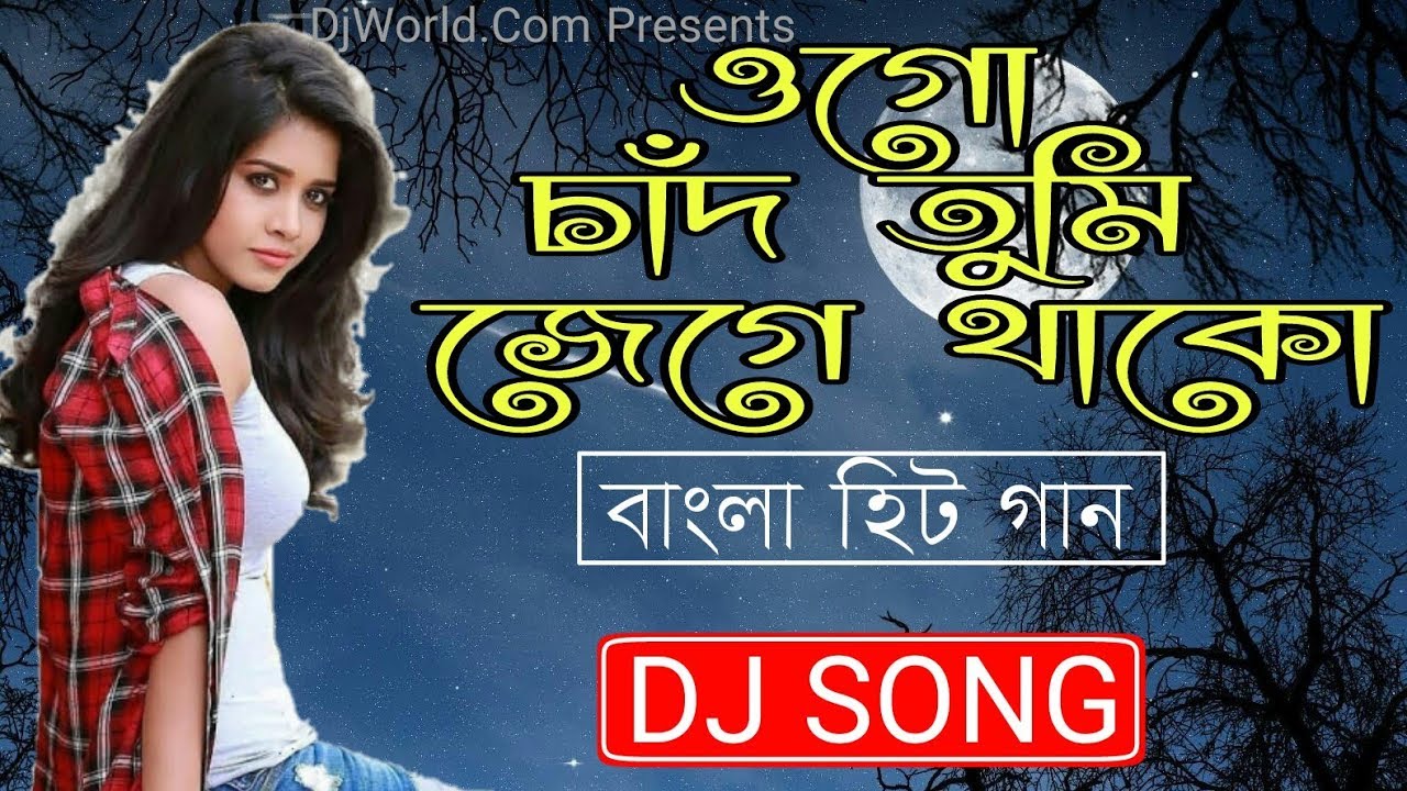 Ogo Chand Tumi Jege ThakoBengali Soft MixDj MonJura DjWorldCom