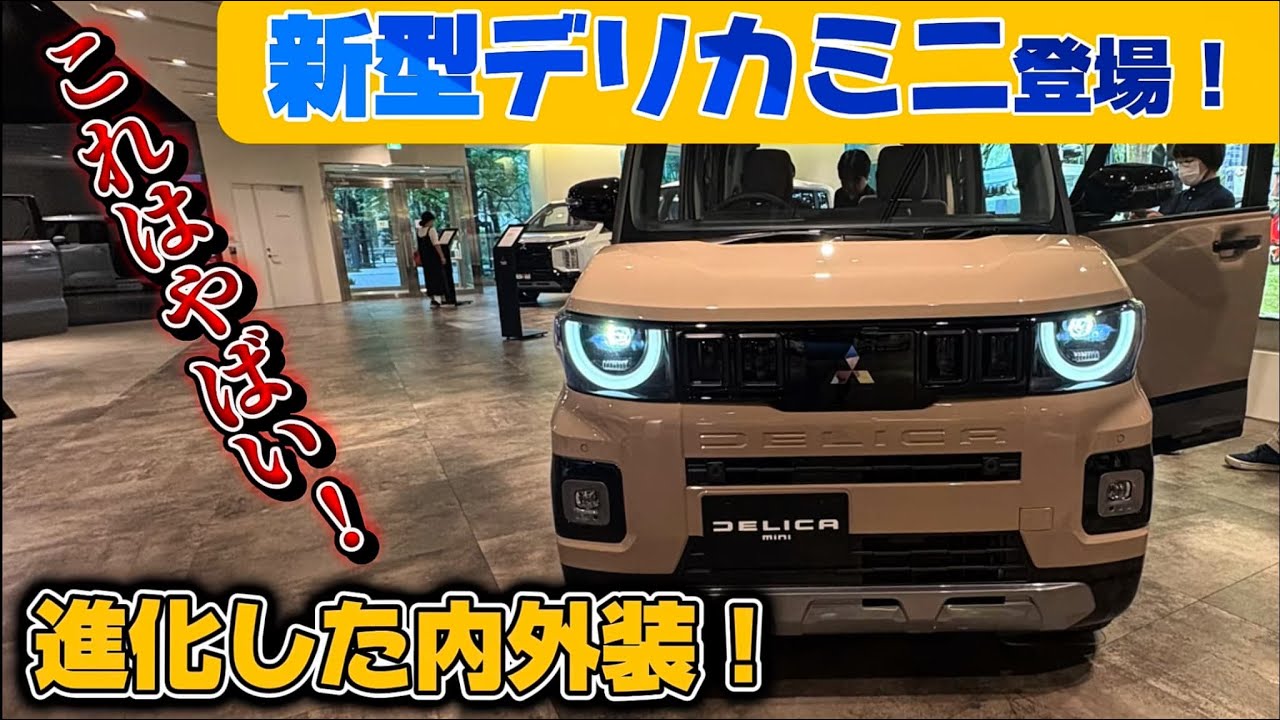 This is amazing!] Check out the improved interior and