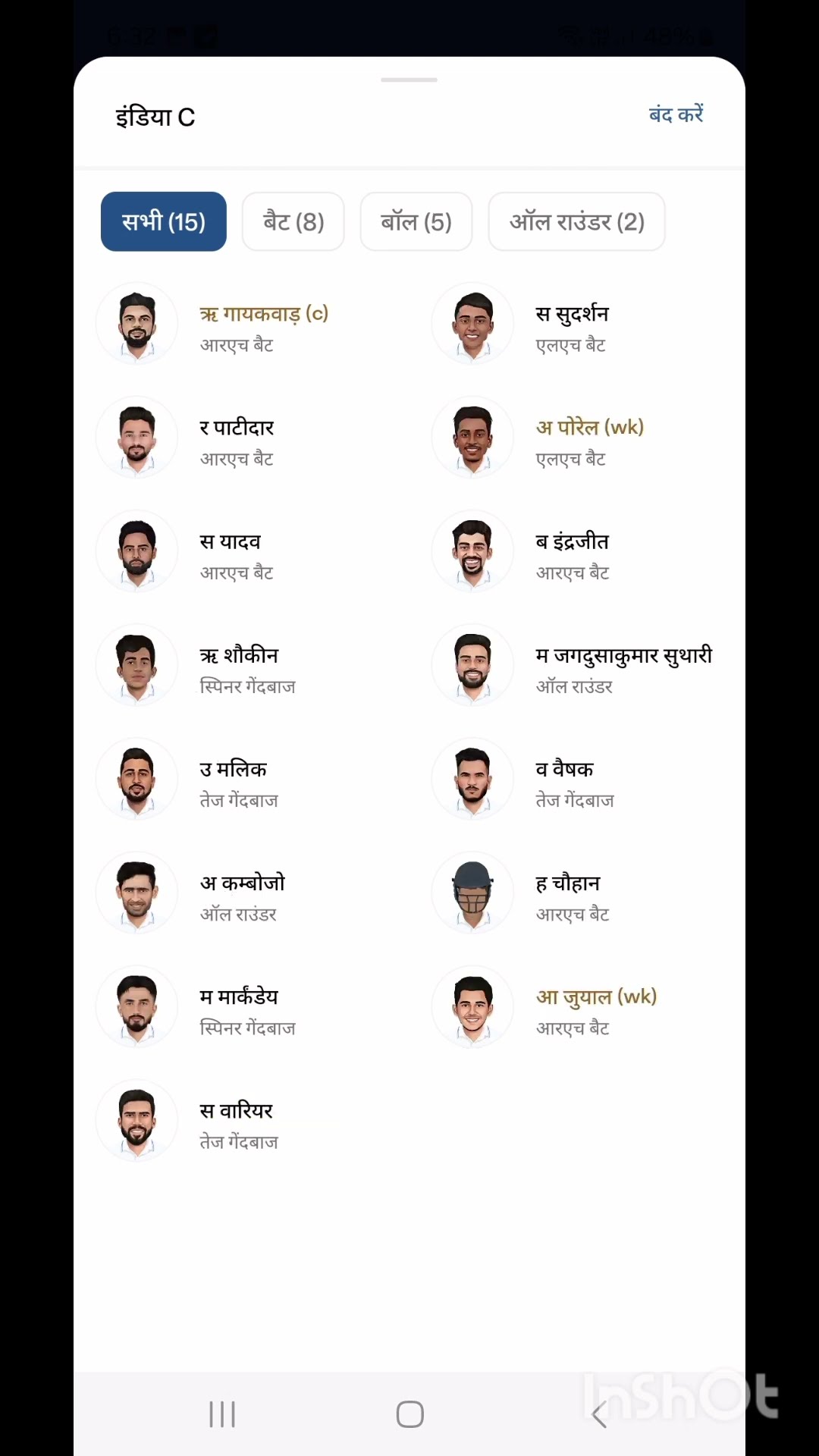 Duleep Trophy 2024 squad four team Shulman gill & shreyas iyer