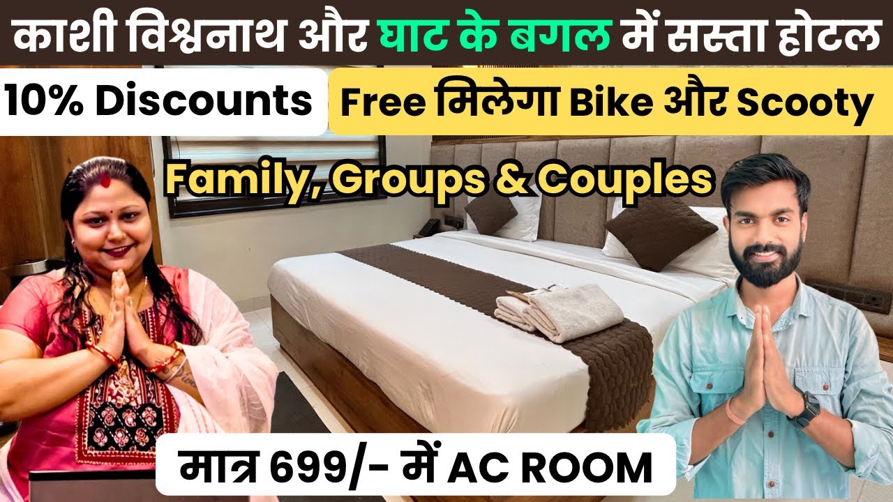Hotel in Varanasi near Kashi Vishwanath Temple | Family Hotel near Ghat | Budget Hotel in Varanasi