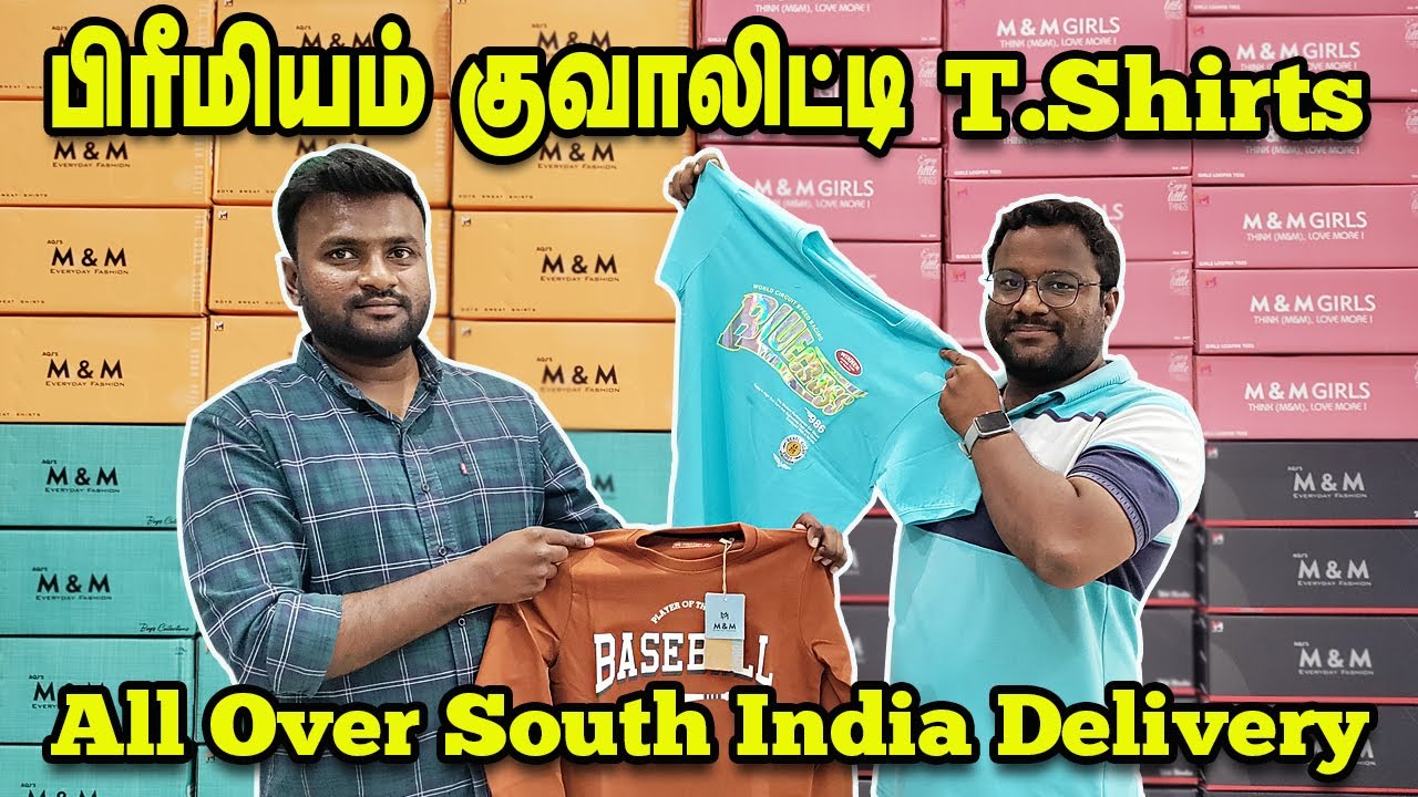 Premium Quality Tshirts || இந்த குவாலிட்டியில் வேற எங்கேயும் கிடைக்காது